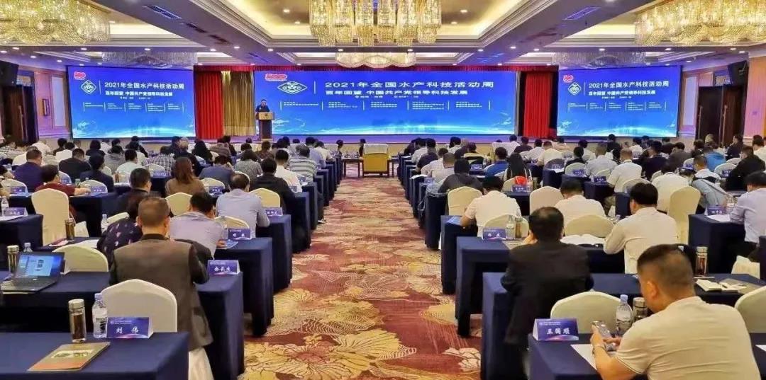 通和荣获“2021年中国水产学会科普教育基地”称号