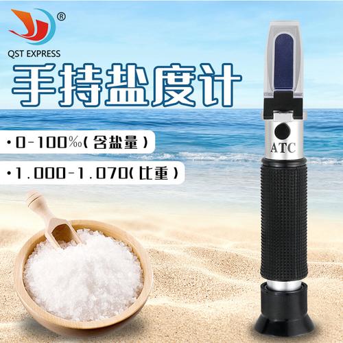 手持盐度计折射仪选购全指南 水族养殖与海水检测的必备工具